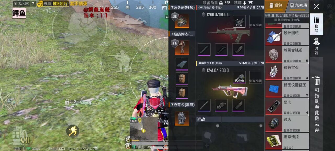 2025年和平精英辅助技术的发展趋势的配图，内容相关：过度依赖辅助可能导致玩家技术退化，一旦失去外挂便无法正常游戏。建议将辅助作为临时提升体验的工具，而非...