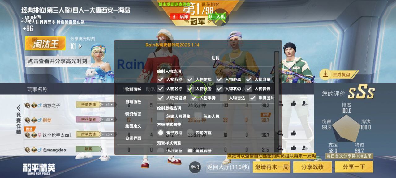 2025年和平精英辅助技术的发展趋势的配图，内容相关：和平精英辅助工具近年来受到许多玩家的关注，主要因其提供多种实用功能，如自瞄、透视、无后坐力等。这些功...